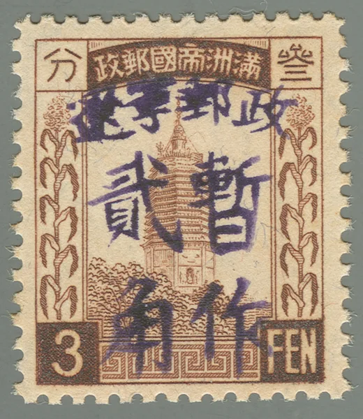NM12 first stamp